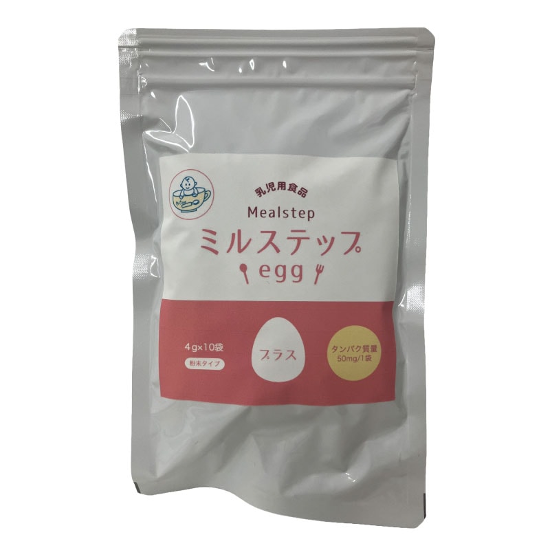 ミルステップeggプラス