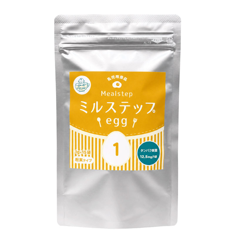 ミルステップegg1
