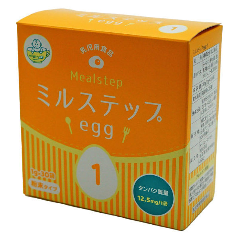 ミルステップegg1
