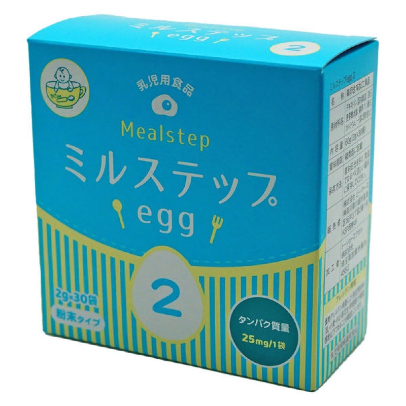 ミルステップegg2