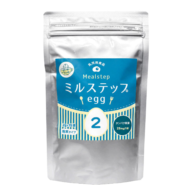 ミルステップegg2