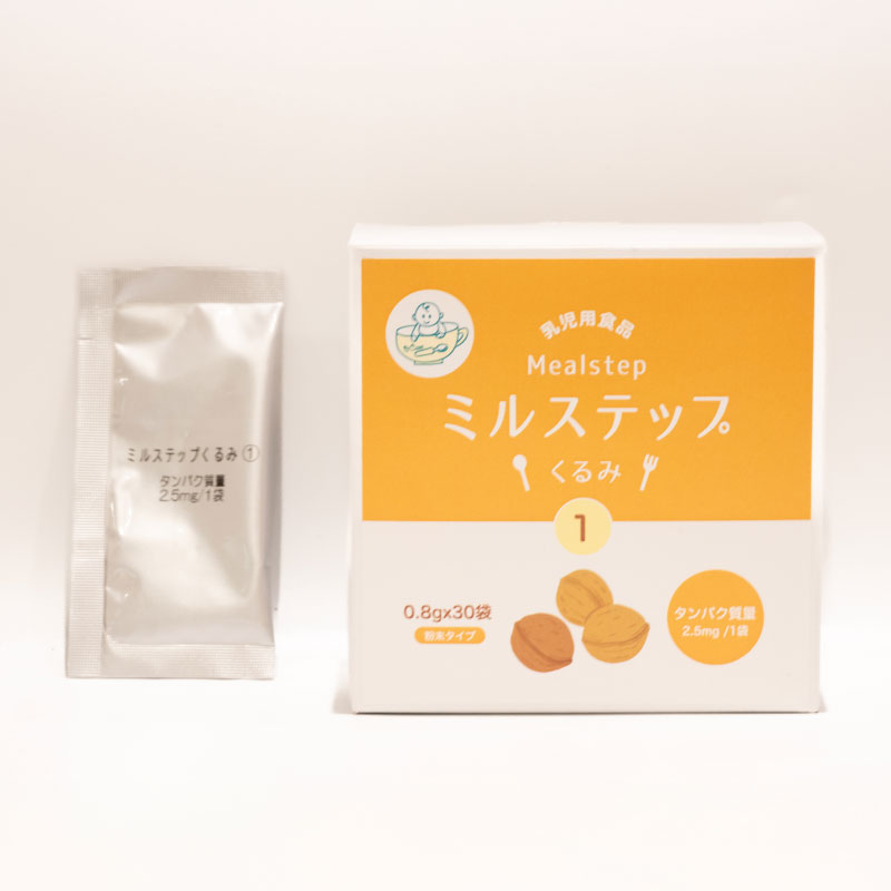 ミルステップくるみ１