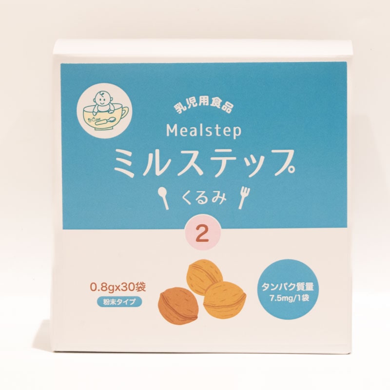 ミルステップくるみ2