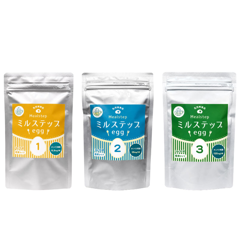 ミルステップegg2