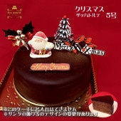 クリスマスケーキ 5号 チョコレートケーキ / 15cm 生チョコ ザッハトルテ チョコレート 2022 予約 クリスマス ケーキ お取り寄せ 子供 人気 サンタ 飾り 冷凍 ギフト サイズ プレゼント スイーツ お菓子 チョコ チョコレート