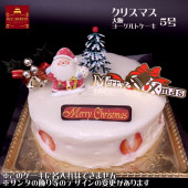 クリスマスケーキ 5号 大阪 ヨーグルト / 15cm ヨーグルトケーキ 2022 予約 クリスマス ケーキ お取り寄せ 子供 人気 サンタ 飾り 冷凍 ギフト サイズ プレゼント スイーツ お菓子 フルーツケーキ