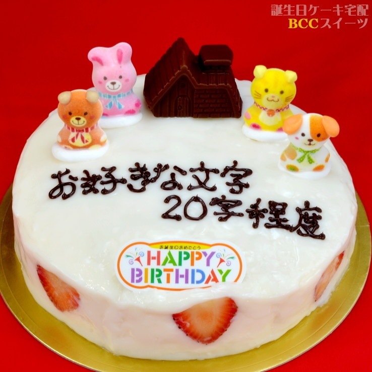 ハウス飾り 大阪 ヨーグルトケーキ 5号 15cm 大阪ヨーグルトケーキ 誕生日バースデーケーキ宅配 cスイーツ