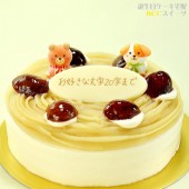 モンブラン プレート付 動物　菓子付  5号/ 15cm
