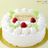 生クリームケーキ プレート付 木苺  5号/ 15cm