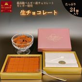 生チョコ