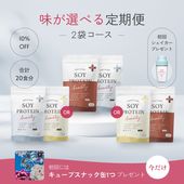【選べる定期購入】ソイプロビューティ プラス 200g×2袋（20食分）