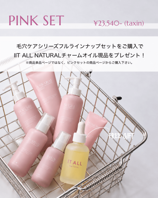 オーキッド PINK SET - 国際ガールズデー記念 -