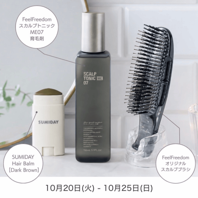 数量限定】スペシャルヘアケアセット | ヘアケア | 酵素化粧品と