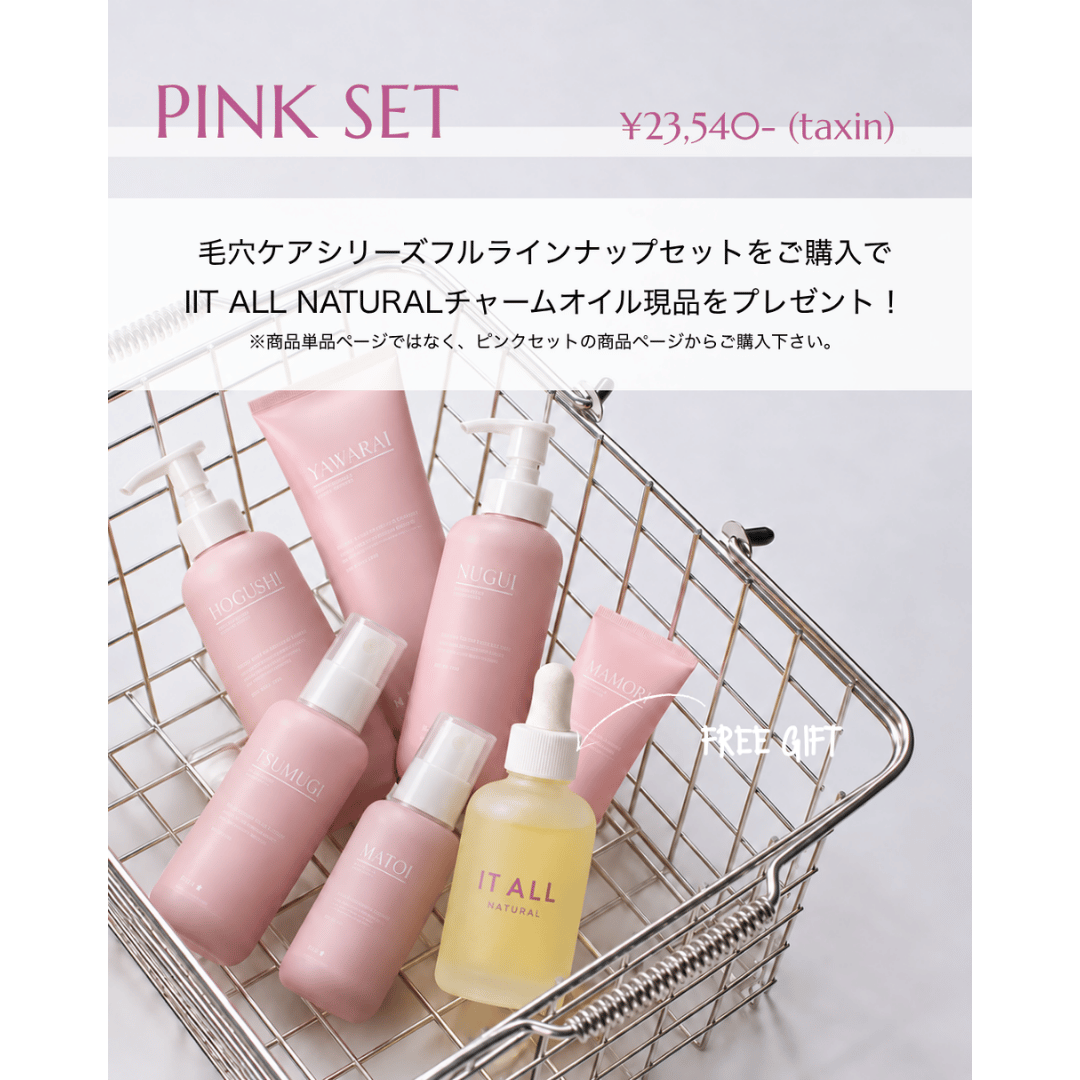 オーキッド PINK SET - 国際ガールズデー記念 -