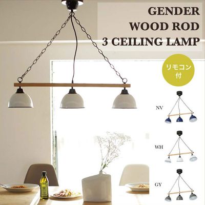 Olika オリカ 3灯 ペンダントランプ｜B-COMPANY公式オンライン