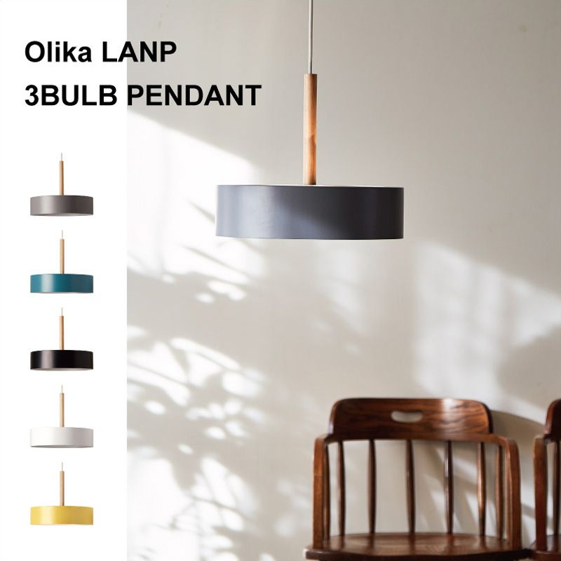 Olika オリカ 3灯 ペンダントランプ｜B-COMPANY公式オンライン