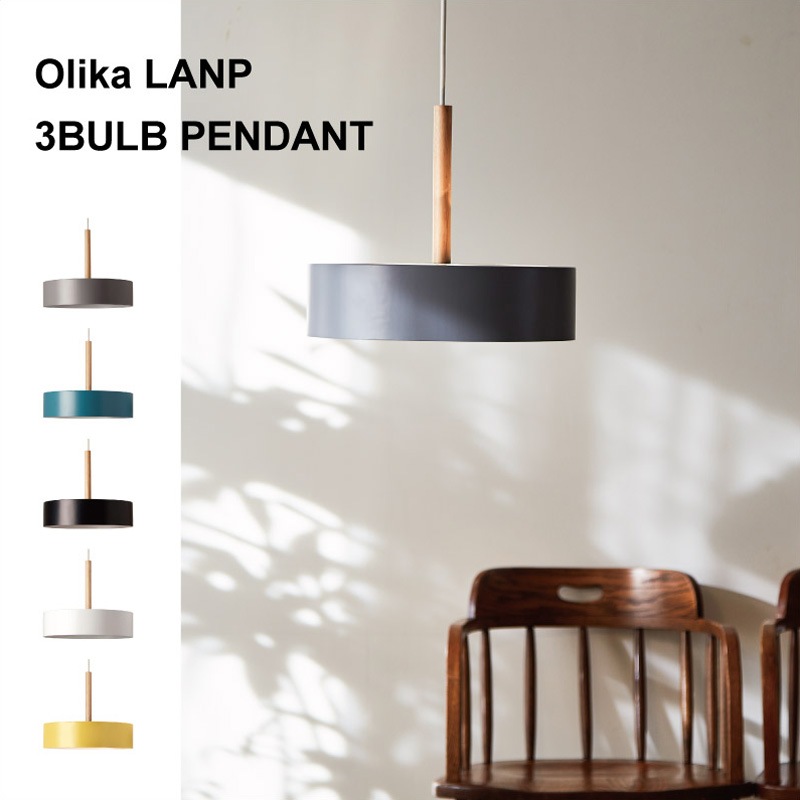 オリカ　olika イエロー　3灯　照明　ペンダントライト　引っ掛けシーリング オリカ olika イエロー 3灯 照明 ペンダントライト 引っ掛け