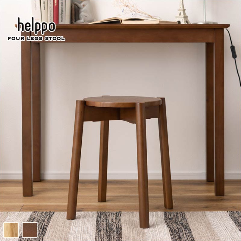 スツール helppo｜B-COMPANY公式オンラインショップ