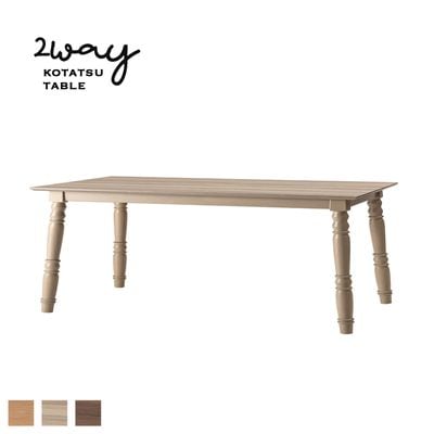 2WAY KOTATSUテーブル｜B-COMPANY公式オンラインショップ