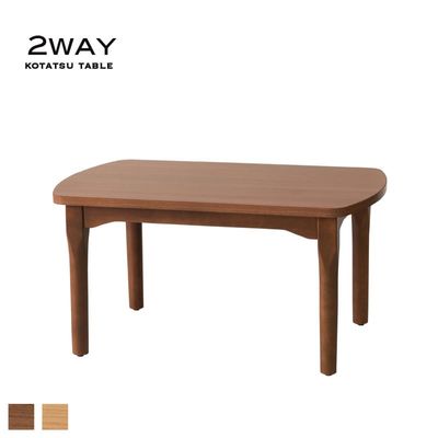 2WAY こたつテーブル｜B-COMPANY公式オンラインショップ