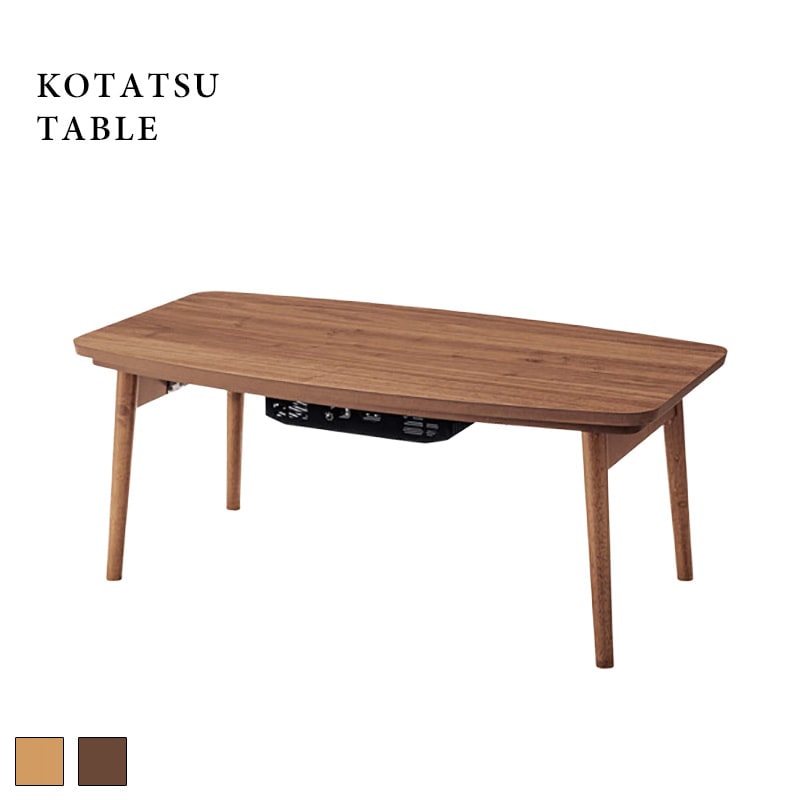 KOTATSUテーブル エルフィ