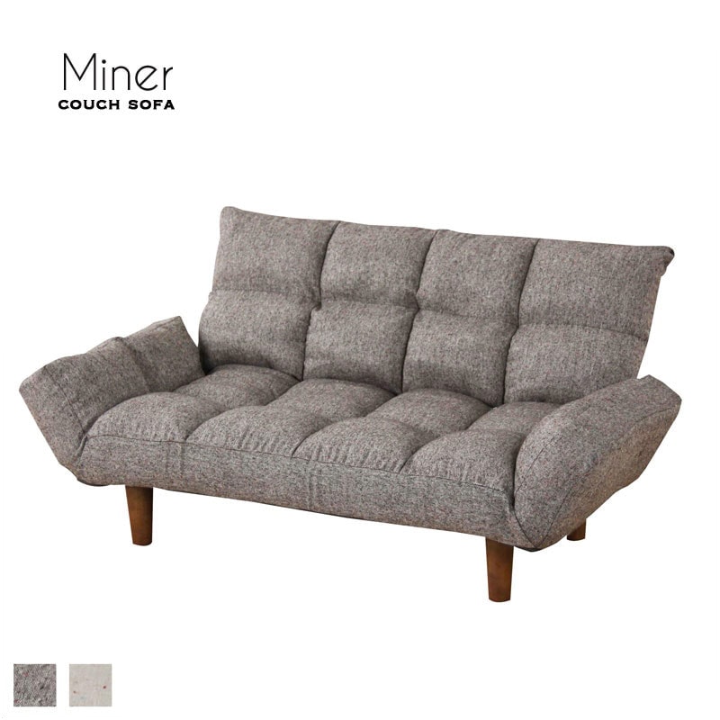 リクライニング カウチソファ Miner｜B-COMPANY公式オンラインショップ