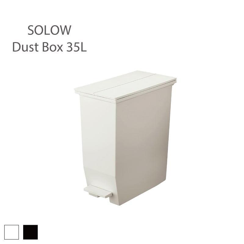 SOLOW ペダルダストボックス 35L