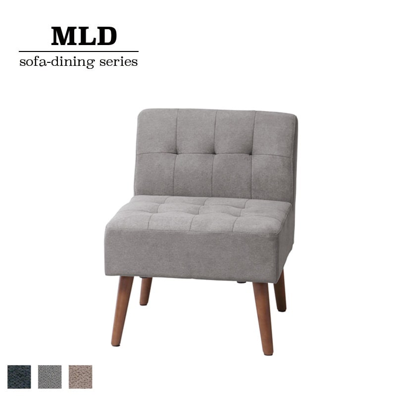 【値下げ】【b-company】 「MLD（ミルド）」1Pソファ ミルド 1Pソファ｜B-COMPANY公式オンラインショップ