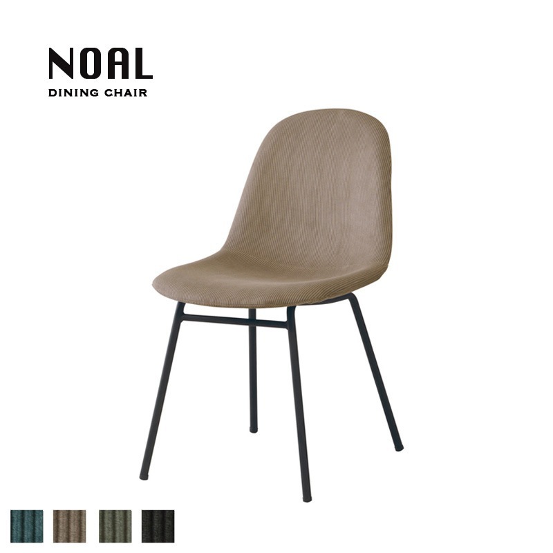 NOAL ダイニングチェア｜B-COMPANY公式オンラインショップ