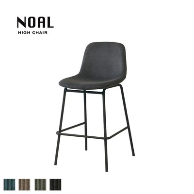 NOAL ダイニングハイチェア