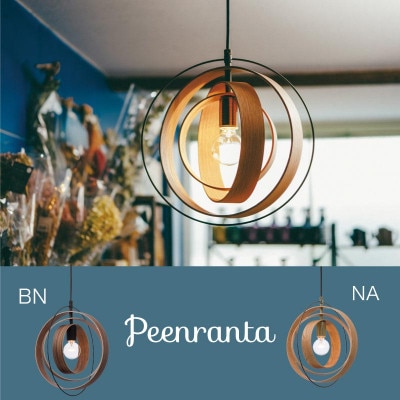 新品近☆LED電球＆装飾リーフ付☆Peenranta ペーンランタ③点セット ペーンランタ ペンダント – CRASH GATE公式通販サイト