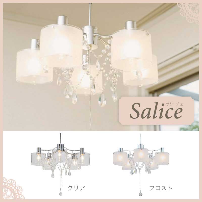 Salice サリーチェ シーリングランプ フロスト｜B-COMPANY公式