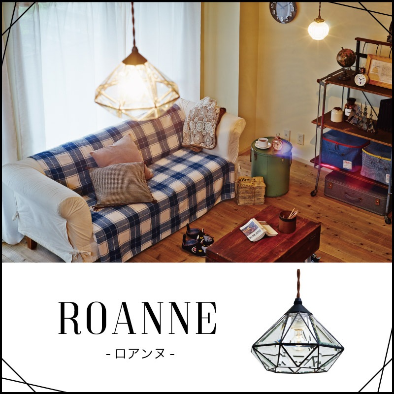 Roanne ロアンヌ ペンダントライト｜B-COMPANY公式オンラインショップ