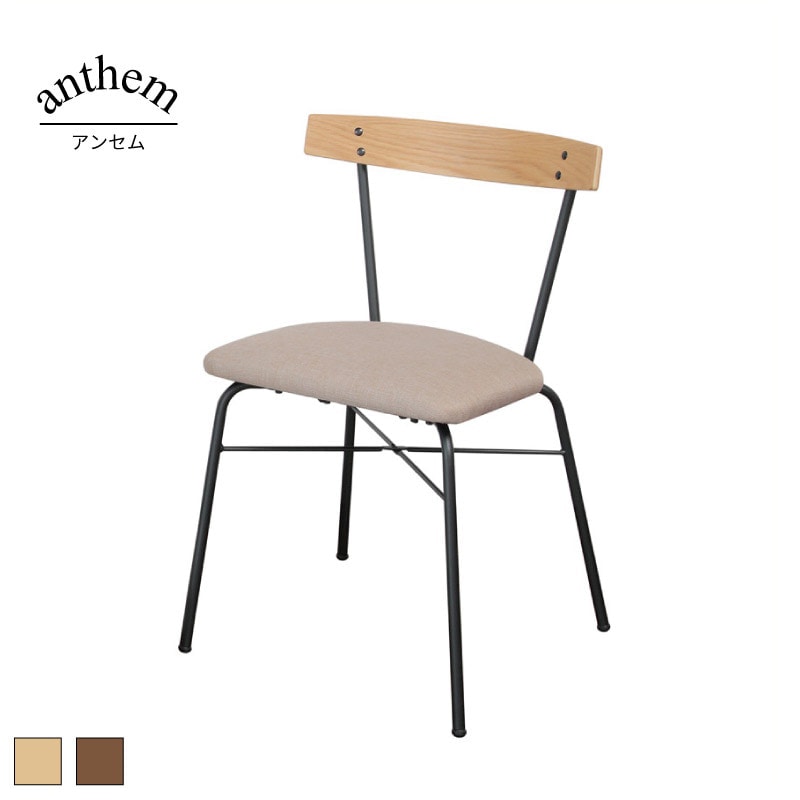 家具　ダイニング　チェア　anthem desk & chair 家具 ダイニング チェア anthem desk & chair 楽天市場】アンセム