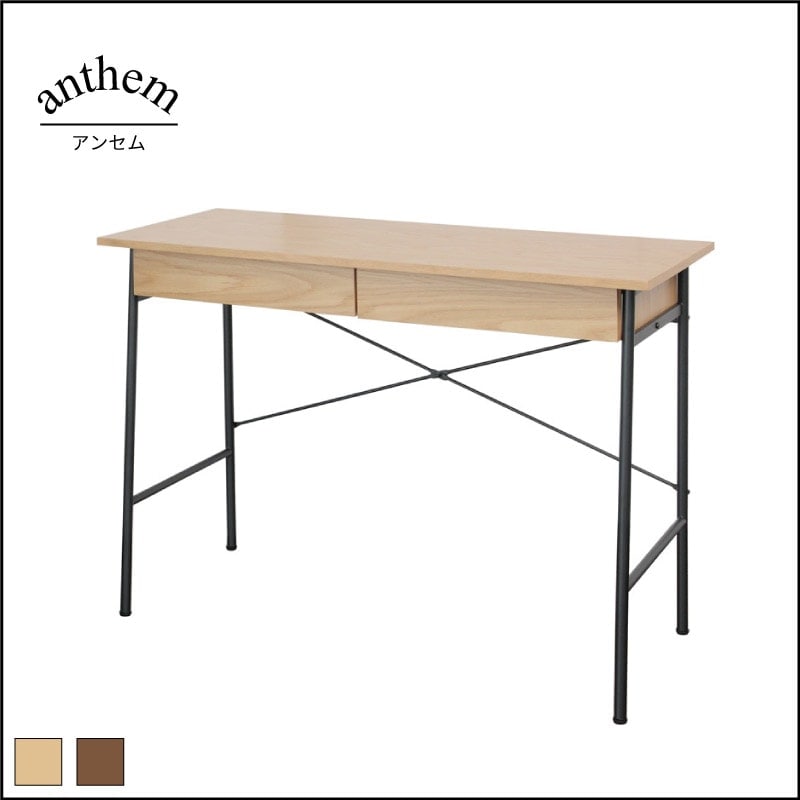anthem Desk / ANT-2459