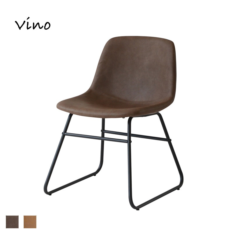 ビーノ チェア｜B-COMPANY公式オンラインショップ