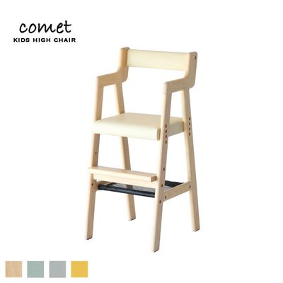 キッズハイチェア comet
