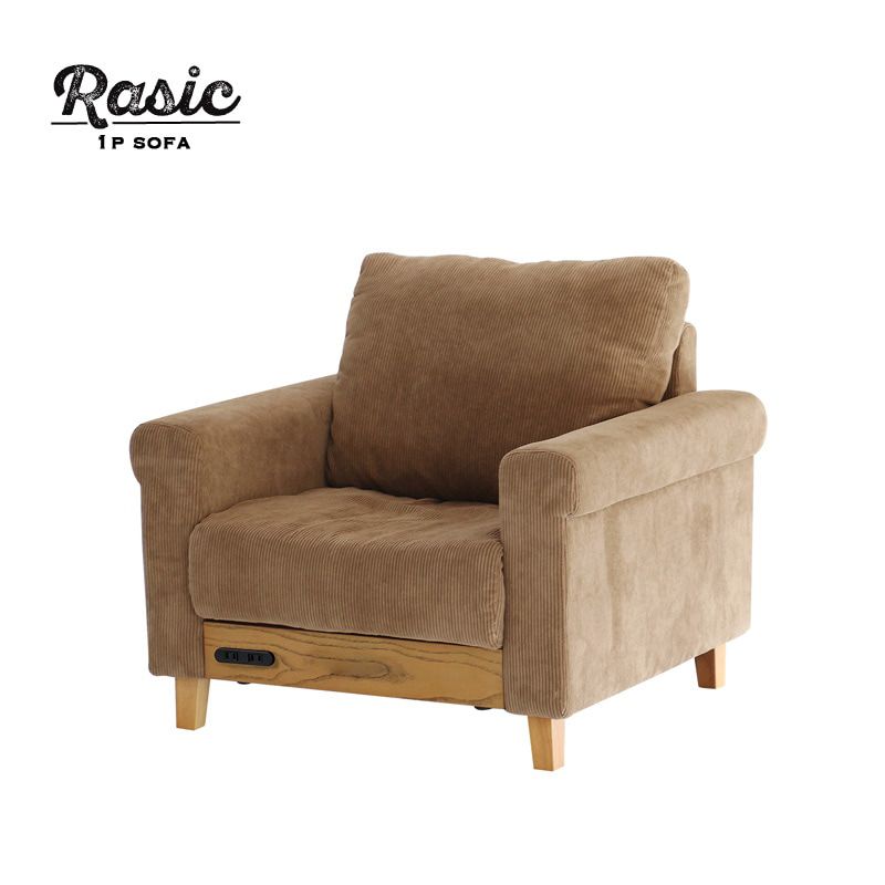 1人掛けソファ｜B-COMPANY公式オンラインショップ