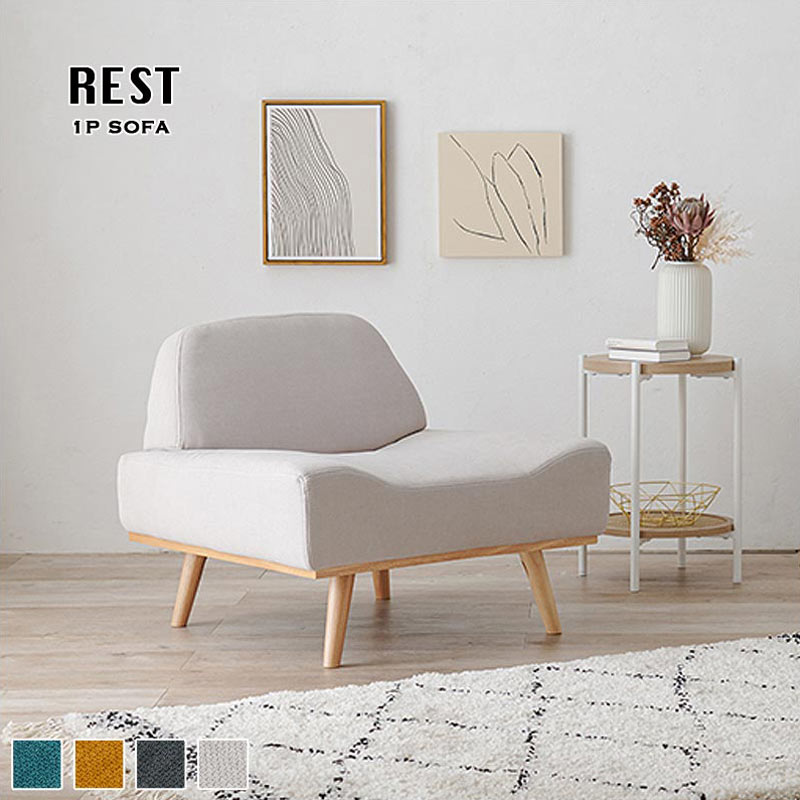 1P ソファ Rest｜B-COMPANY公式オンラインショップ