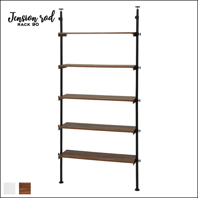 テンションロッド ラック90｜B-COMPANY公式オンラインショップ