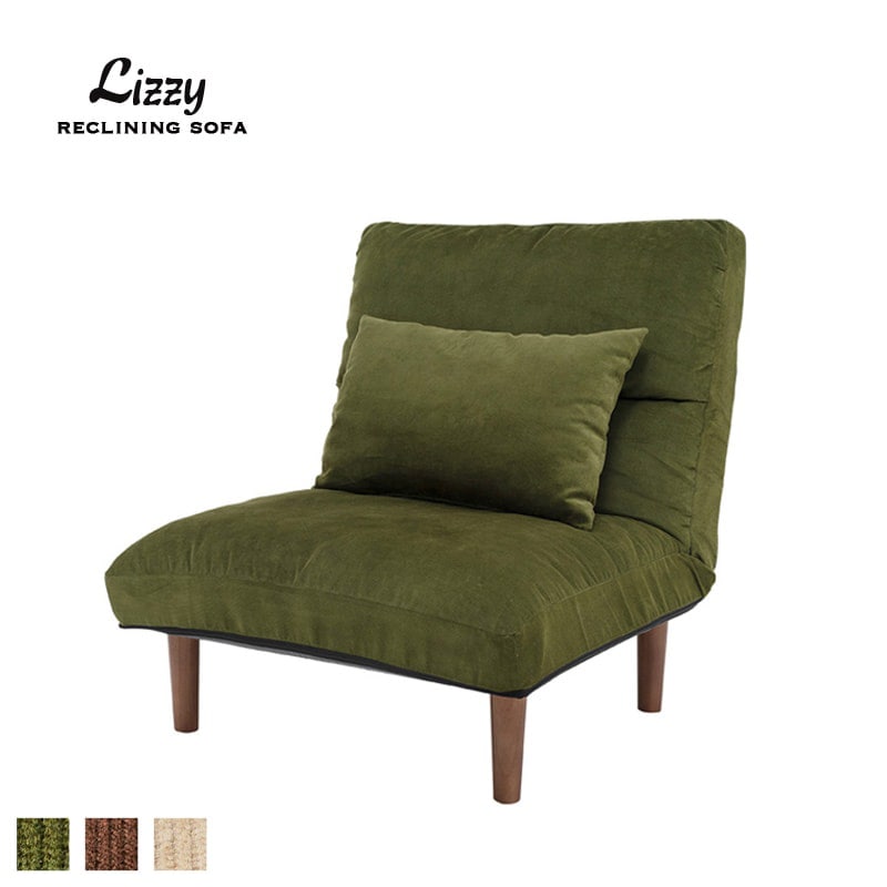 1P リクライニングソファ Lizzy｜B-COMPANY公式オンラインショップ