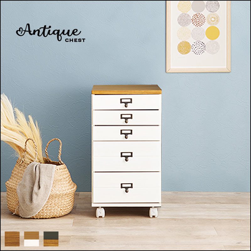 アンティーク風マルチチェスト｜B-COMPANY公式オンラインショップ