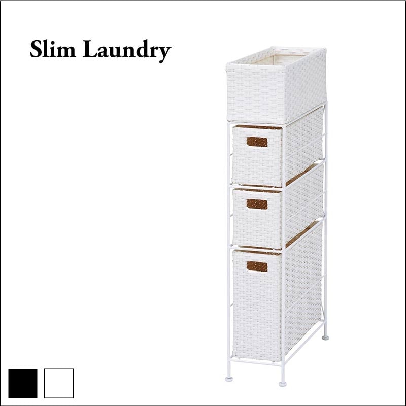 スリム ランドリー ラック 幅15cm｜B-COMPANY公式オンラインショップ
