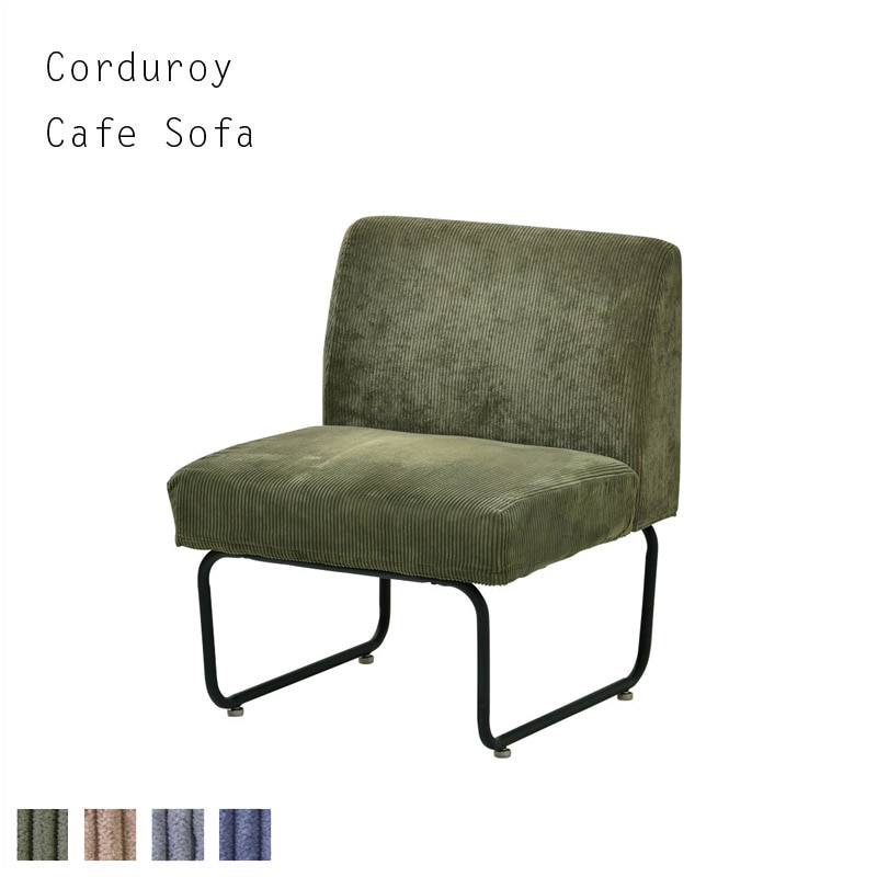 Bカンパニー 1人掛け　1P ソファー アメカジ リクライニング 1Pソファ｜B-COMPANY公式オンラインショップ