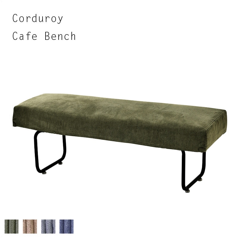 ダイニング｜B-COMPANY公式オンラインショップ