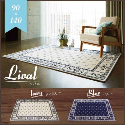 ダイアモンド ラグ / 130×185cm｜B-COMPANY公式オンラインショップ