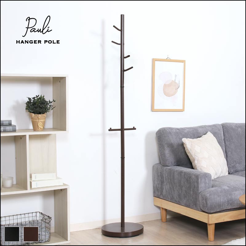 バックスタンド付きポールハンガー パウリ｜B-COMPANY公式オンライン