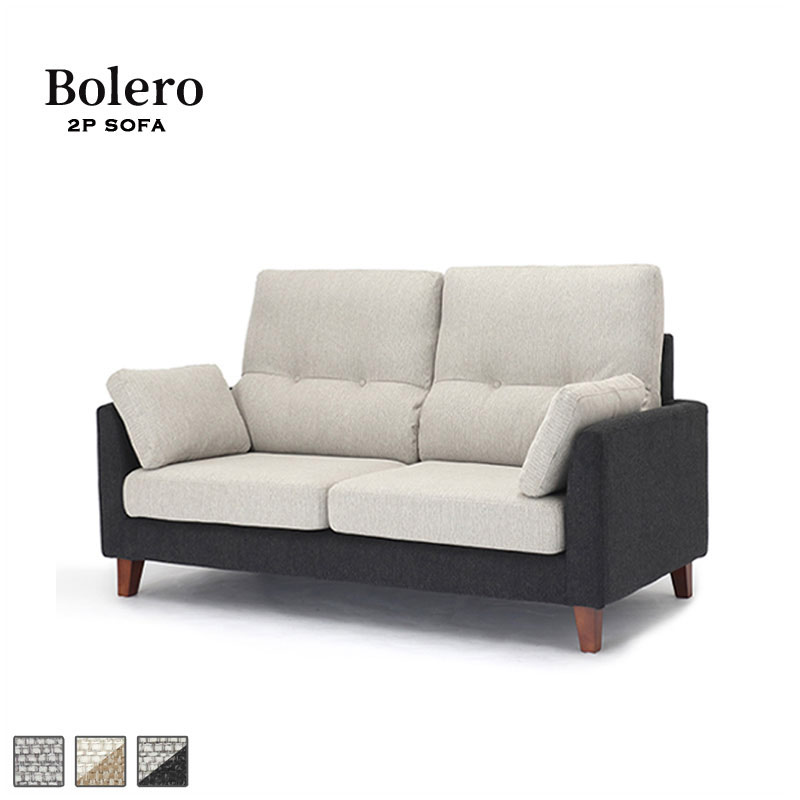 ハイバック2Pソファ Bolero｜B-COMPANY公式オンラインショップ
