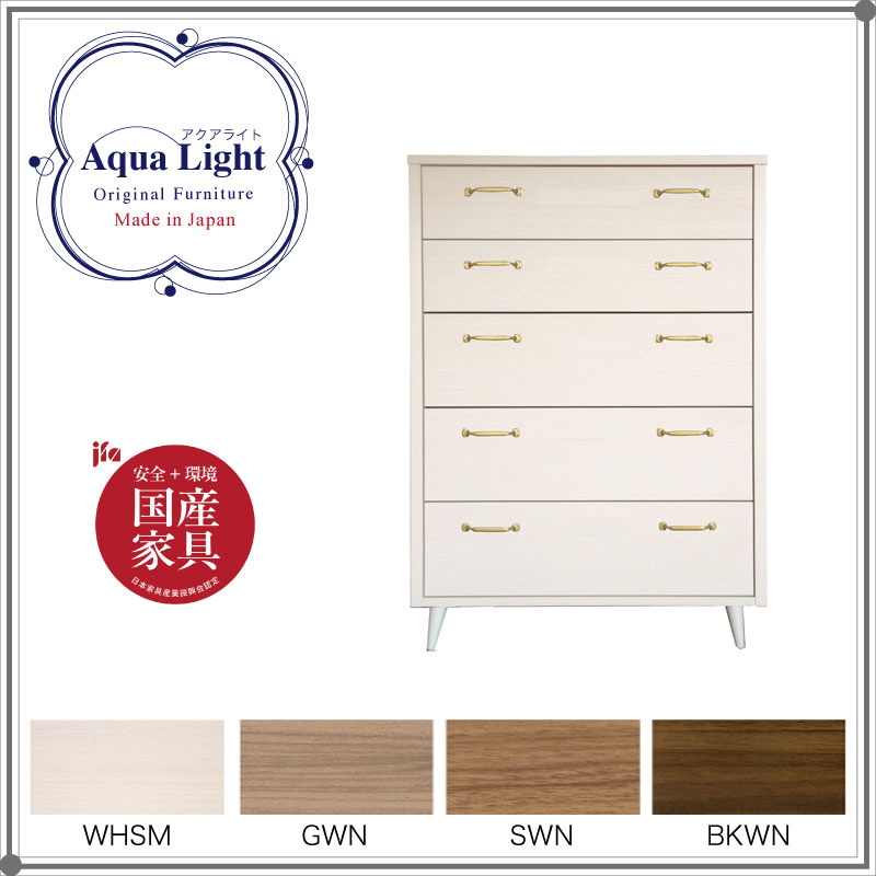 幅80cm5段 マルチチェスト｜B-COMPANY公式オンラインショップ