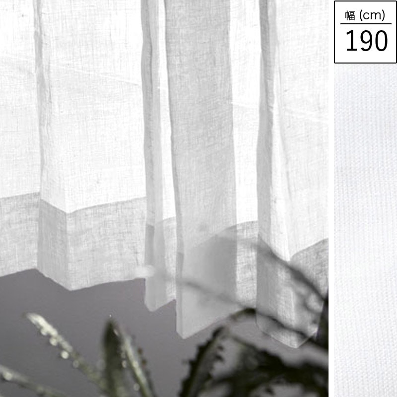 2枚組】レースカーテン Utena 幅190cmまで｜B-COMPANY公式オンライン